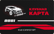 Kia Ceed клуб - новый Киа Сид 2013-2014-2015