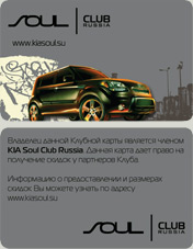 Клуб автолюбителей KIA Soul