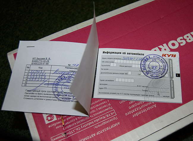 Амортизаторы каяба как распознать подделку