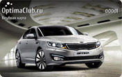 KIA Optima Клуб - отзывы владельцев автомобилей КИА Оптима